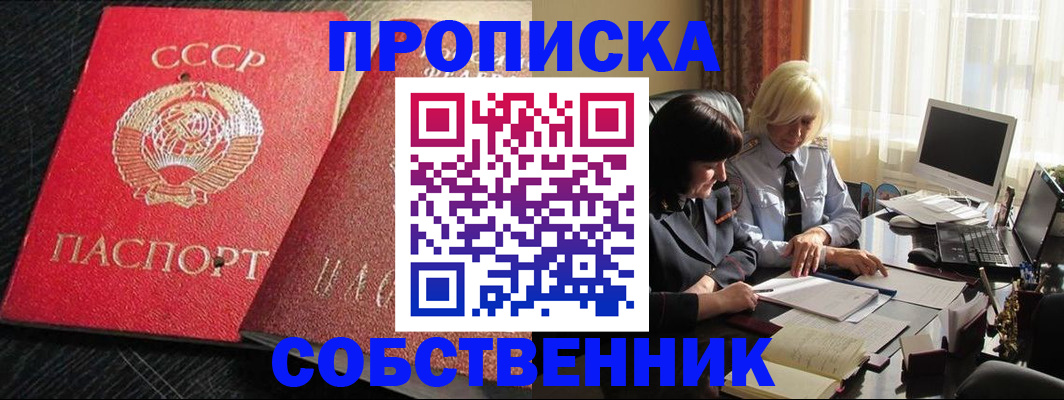 прописка иностранных граждан в Вязьме