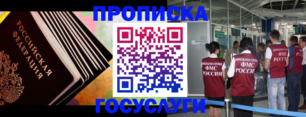 где прописаться в Вязьме