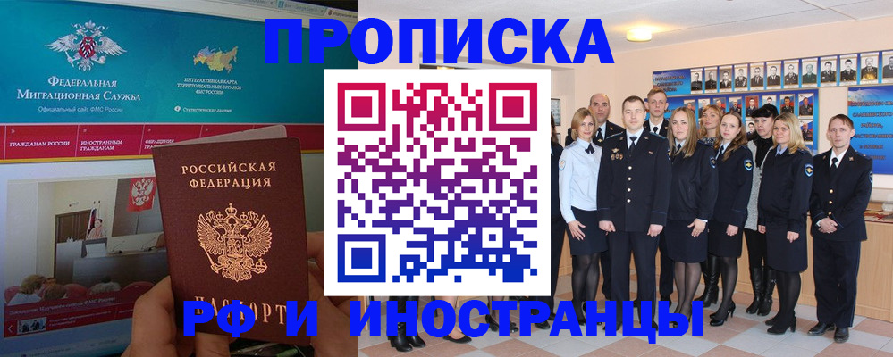 временная регистрация адрес в Вязьме