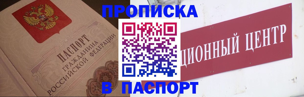 регистрация в Вязьме