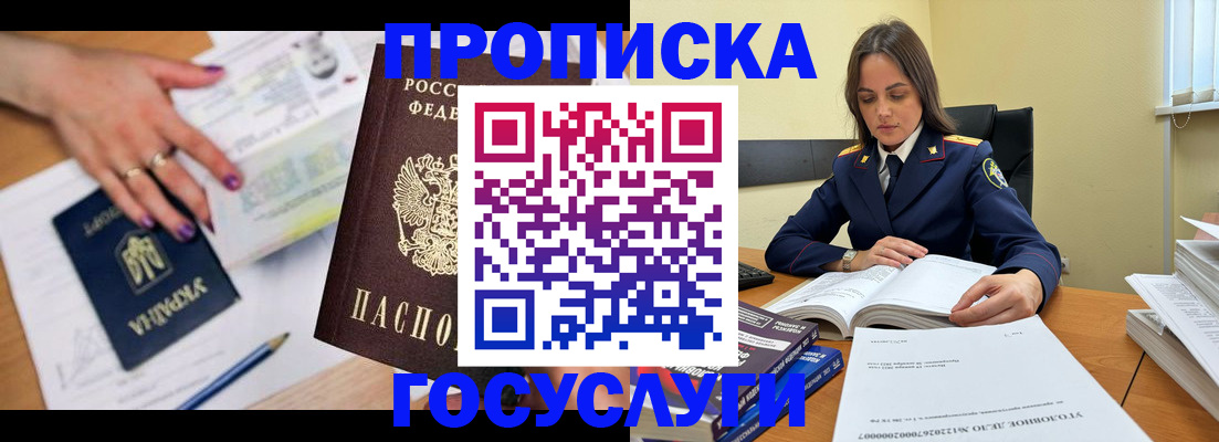 прописка для школы в Вязьме