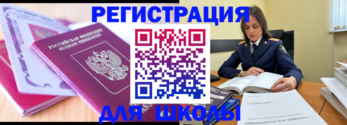 прописка 2025 в Вязьме
